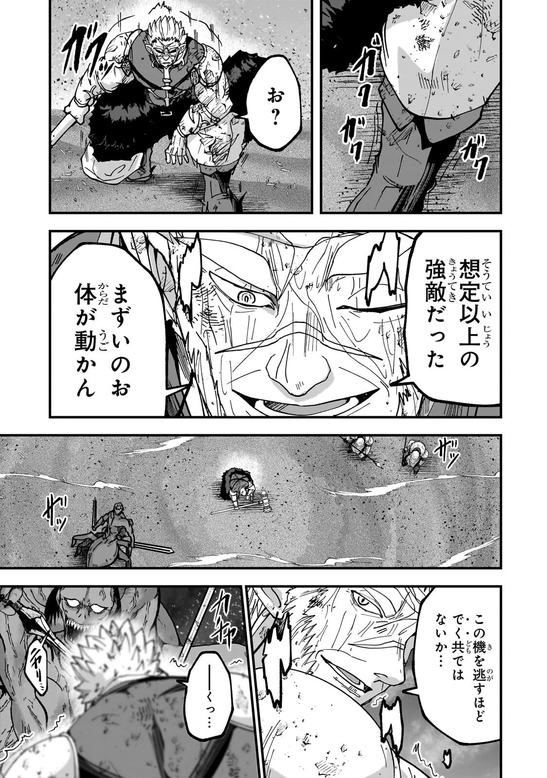 GAIKOTSU KISHI-SAMA TADAIMA ISEKAI E O DEKAKE-CHUU - RAW Chapter 71.2 page 6 - nihonkuni.com
