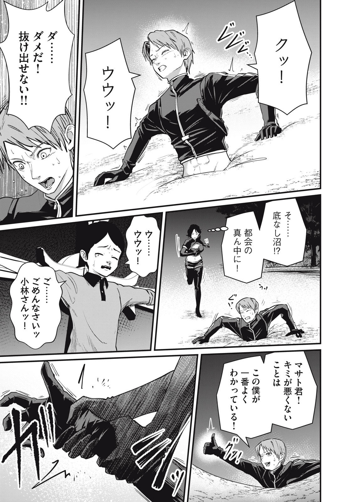 MRS. AKECHI Chapter 10 page 27 - nihonkuni.com