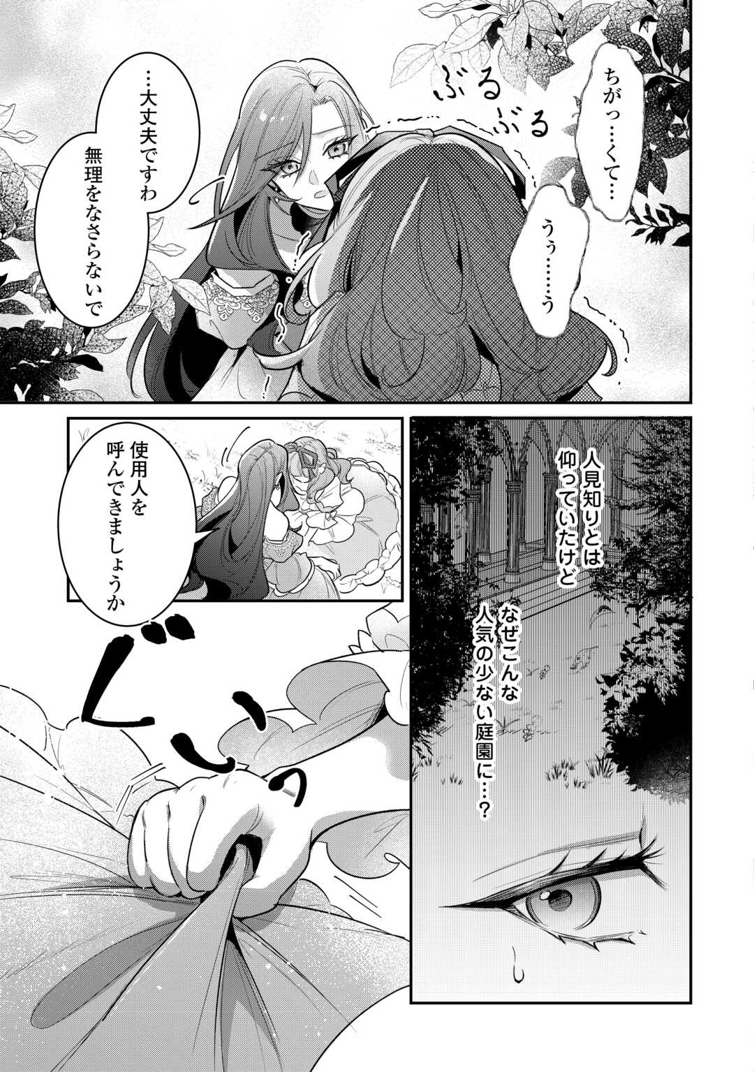 SOKUHI NO OSHIGOTO WA SHUURYOU DESU. - RAW Chapter 6 page 11 - nihonkuni.com