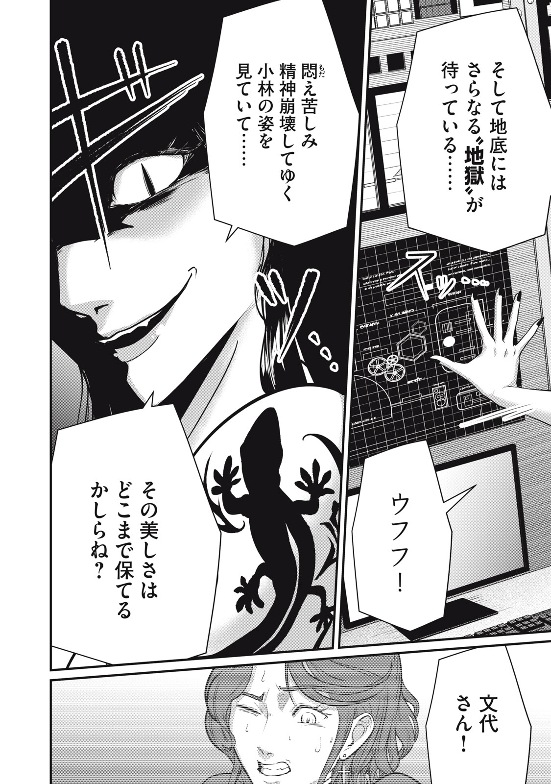 MRS. AKECHI Chapter 10 page 30 - nihonkuni.com