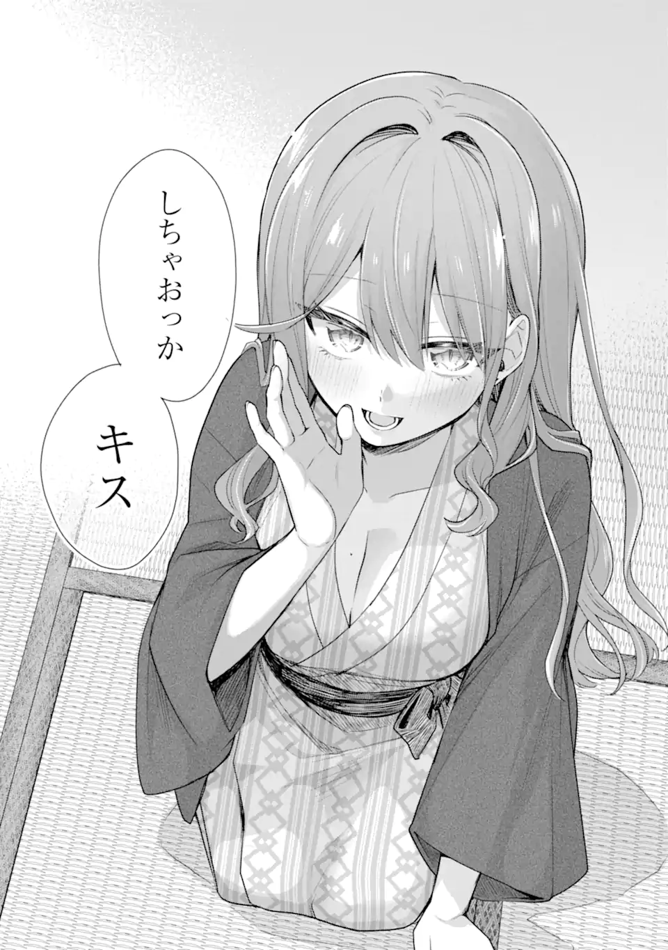OSAKE TO SENPAI KANOJO TO NO AMAAMA DOUKYO LOVE COMEDY WA HATACHI NI NATTE KARA - RAW Chapter 11.1 page 8 - nihonkuni.com