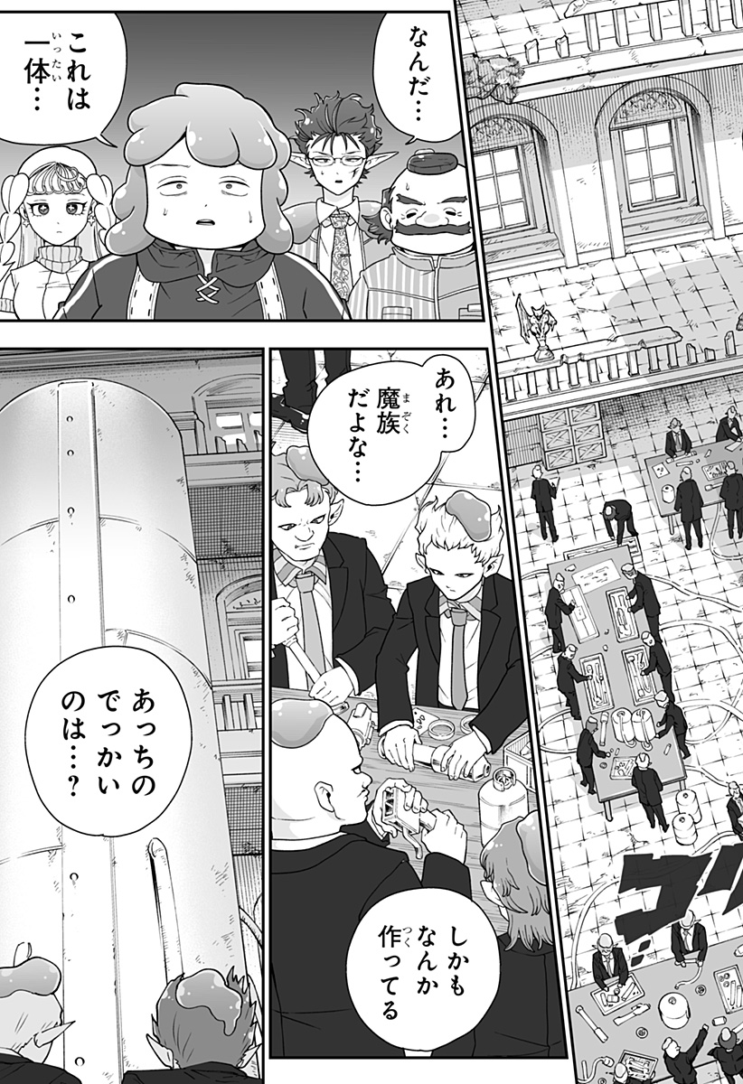 BUYOTOPIA Chapter 12 page 13 - nihonkuni.com