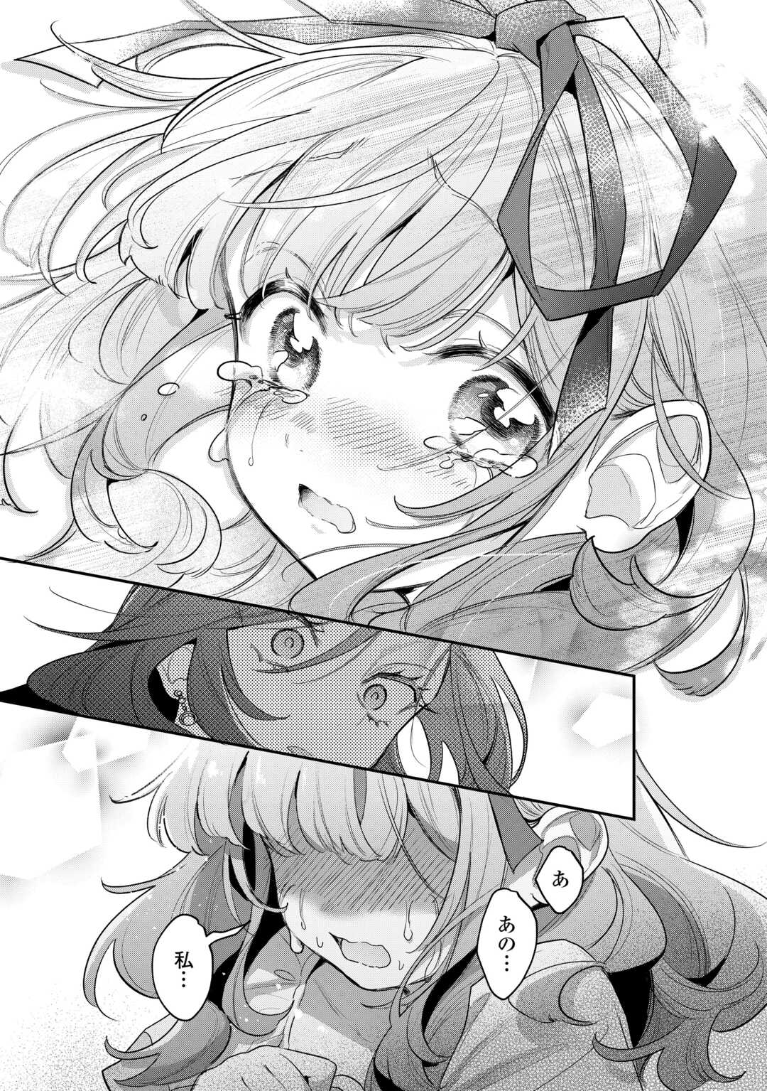 SOKUHI NO OSHIGOTO WA SHUURYOU DESU. - RAW Chapter 6 page 10 - nihonkuni.com