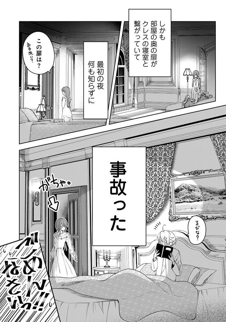 WATASHI NO ARUJI WA OOOKINA INU KEI KISHISAMA Chap 9 - Pic 7