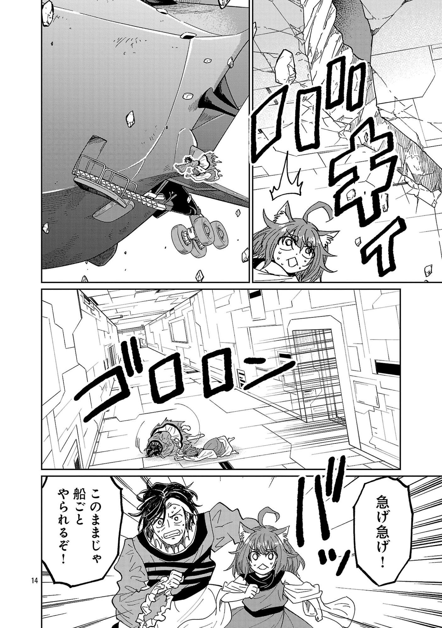 FANTASY GINGA ~NANDE UCHUU NI GOBLIN YA ORC GA IRU NDA~ Chapter 8.2 page 5 - nihonkuni.com