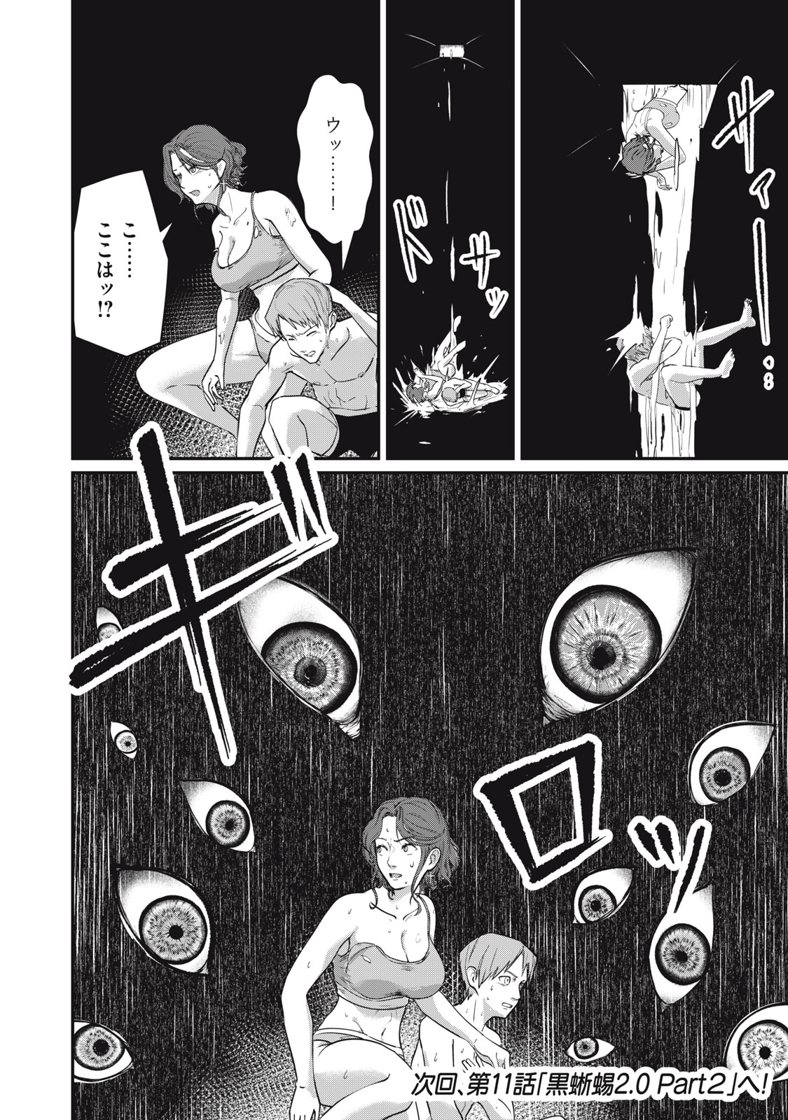 MRS. AKECHI Chapter 10 page 34 - nihonkuni.com