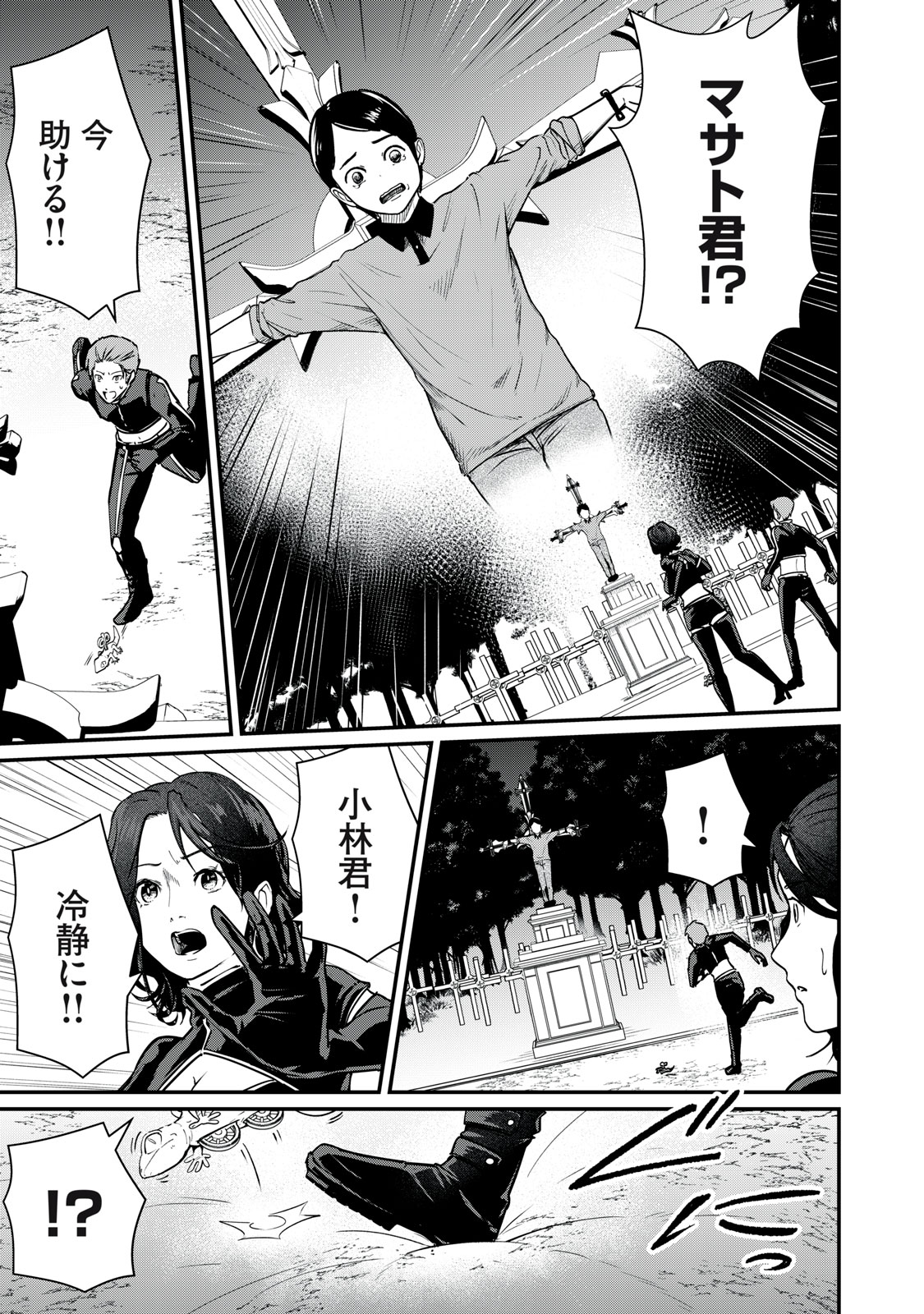 MRS. AKECHI Chapter 10 page 25 - nihonkuni.com