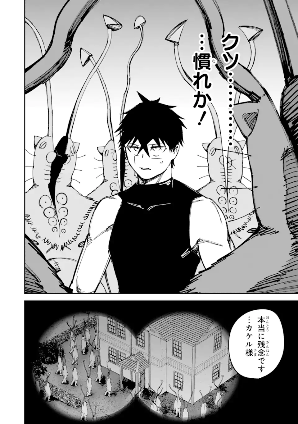 Read MOIMON Chapter 21.2 [High Quality / Full] - Page 8 - dark.nicomanga.com