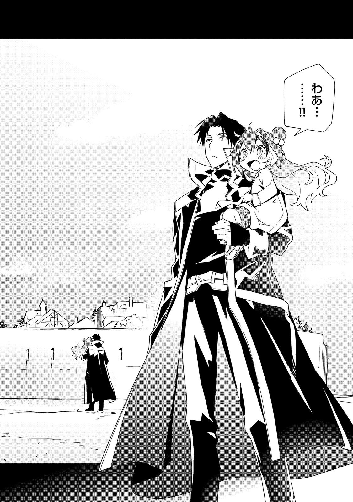 MUTEKI NO ANSATSU MADOUSHI, LAST BOSS MUSUME TO TABI WO SURU Chapter 8 page 30 - nihonkuni.com