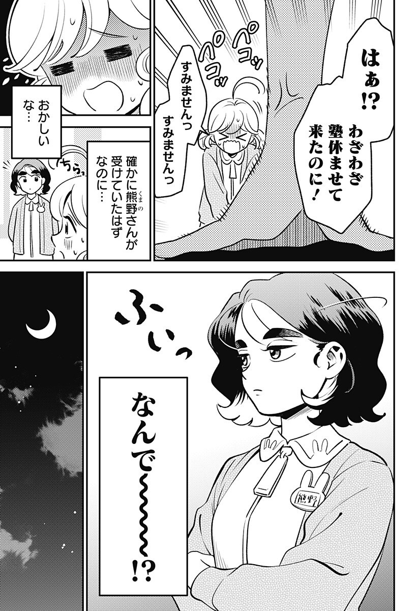 Read NIKONIKO GENKI☆HAPPY-CHAN Chapter 11 [High Quality / Full] - Page 9 - dark.nicomanga.com