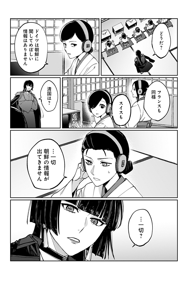 SEKAI WO TSUNAGI TSUKUSU INTERNET MIKO Chapter 4 page 2 - nihonkuni.com