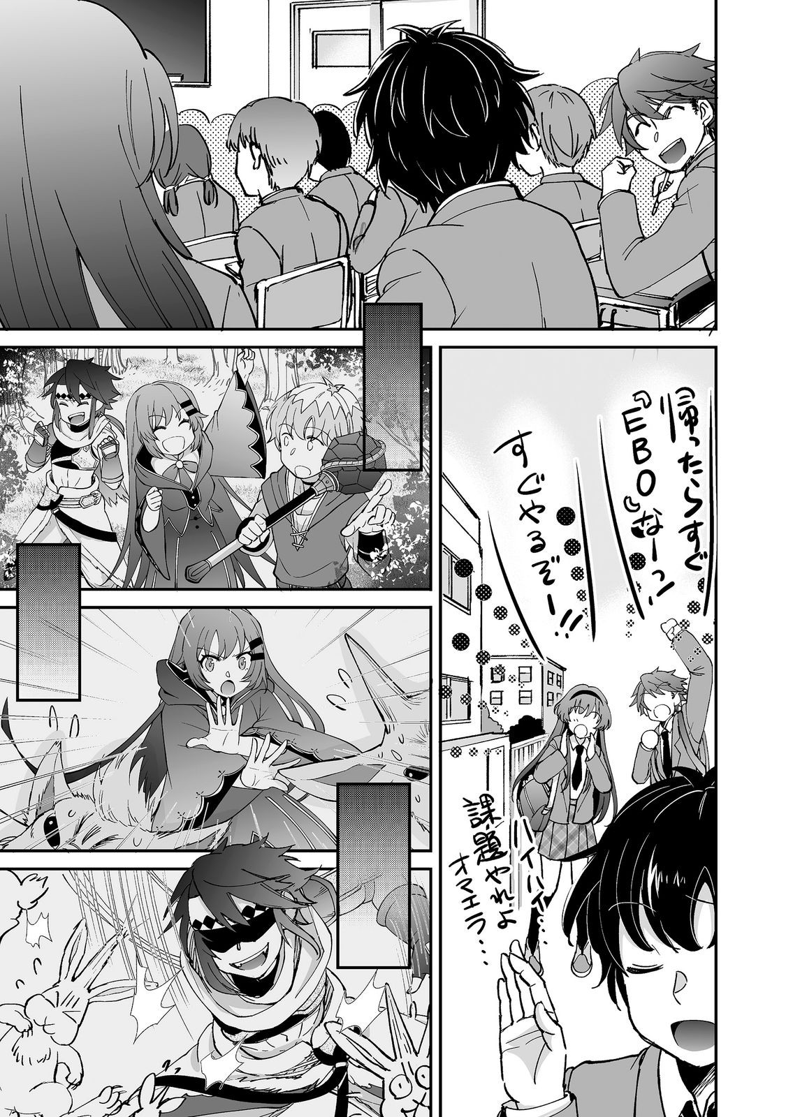 HYAHHAA NA OSANANAJIMI-TACHI TO HAJIMERU VRMMO @COMIC Chapter 10.2 page 18 - nihonkuni.com