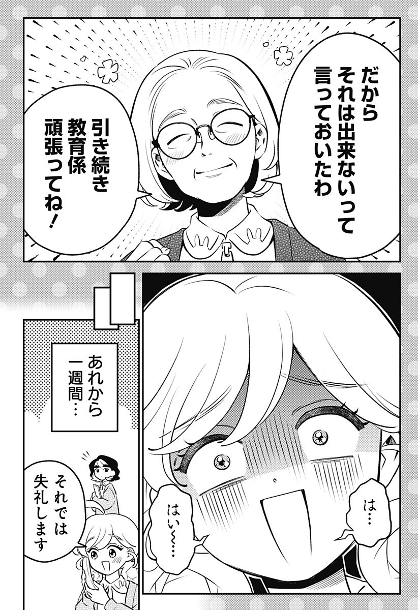 Read NIKONIKO GENKI☆HAPPY-CHAN Chapter 11 [High Quality / Full] - Page 4 - dark.nicomanga.com