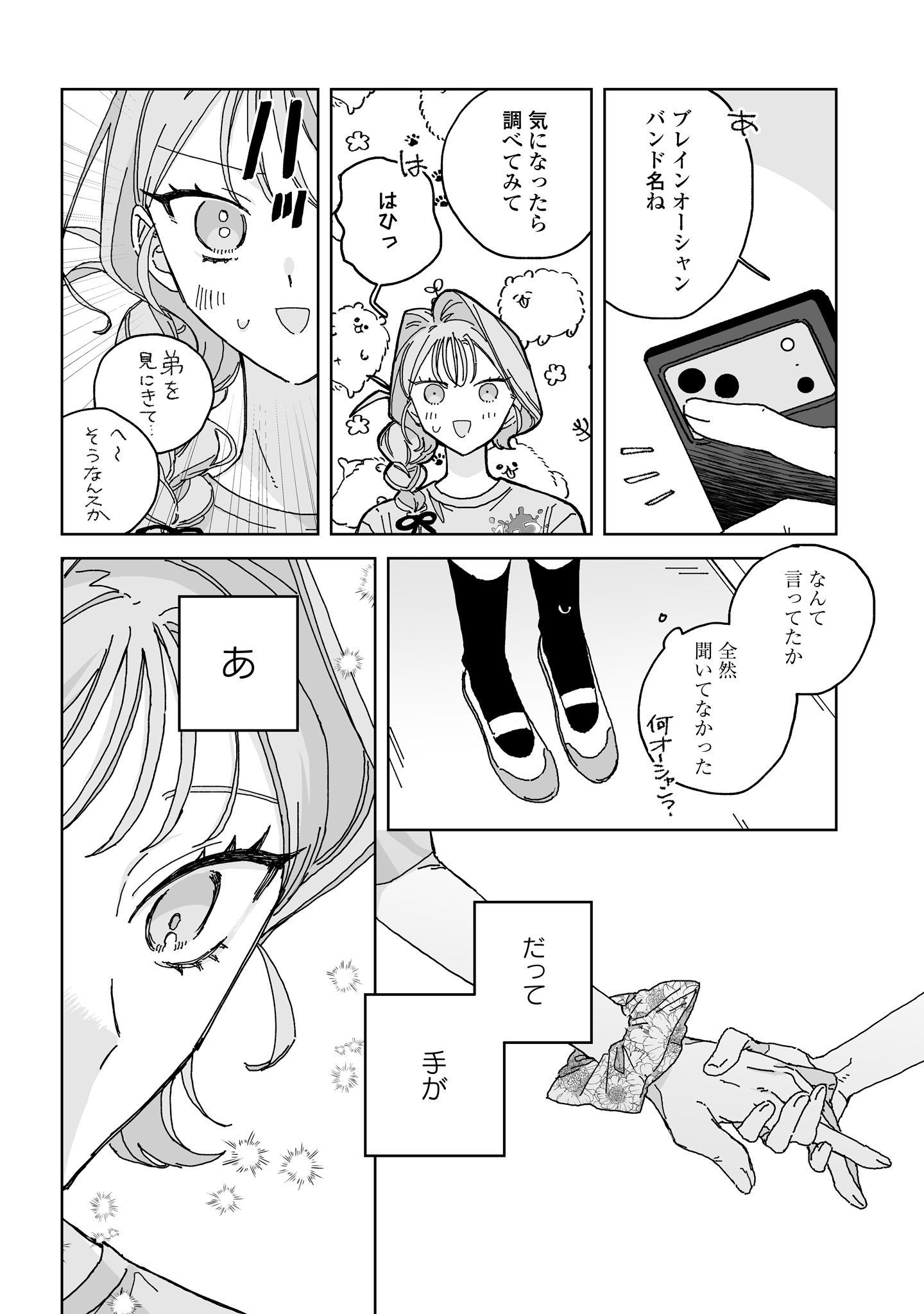 Read HARETA HI NO DRESS CODE Chapter 5 [High Quality / Full] - Page 14 - nicomanga.com