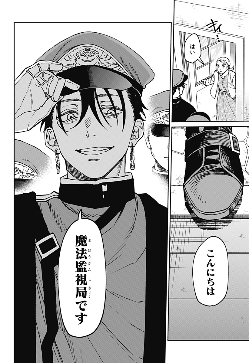 Read WITCHRIV Chapter 30 [High Quality / Full] - Page 22 - dark.nicomanga.com