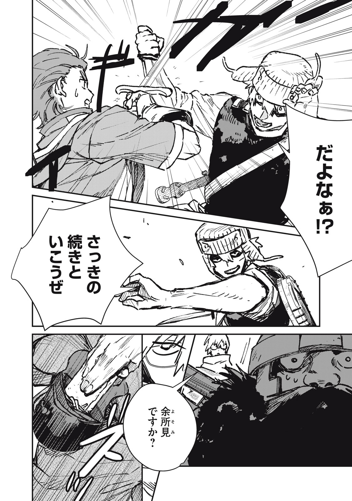 TENSEI KUSUSHI WA MEIKYUU TOSHI SODACHI - RAW Chapter 12 page 28 - nihonkuni.com