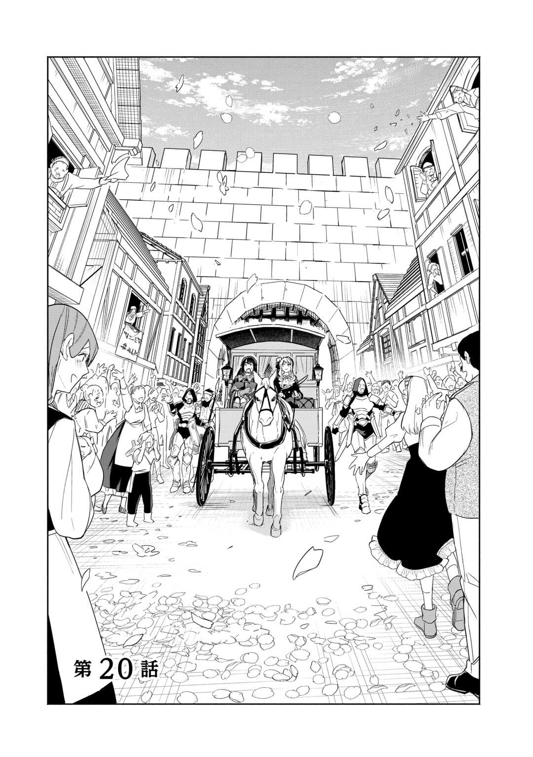 WATASHI O TSUIHOU SHITA KOTO O KOUKAI SHITE MORAOU Chapter 20 page 1 - nihonkuni.com