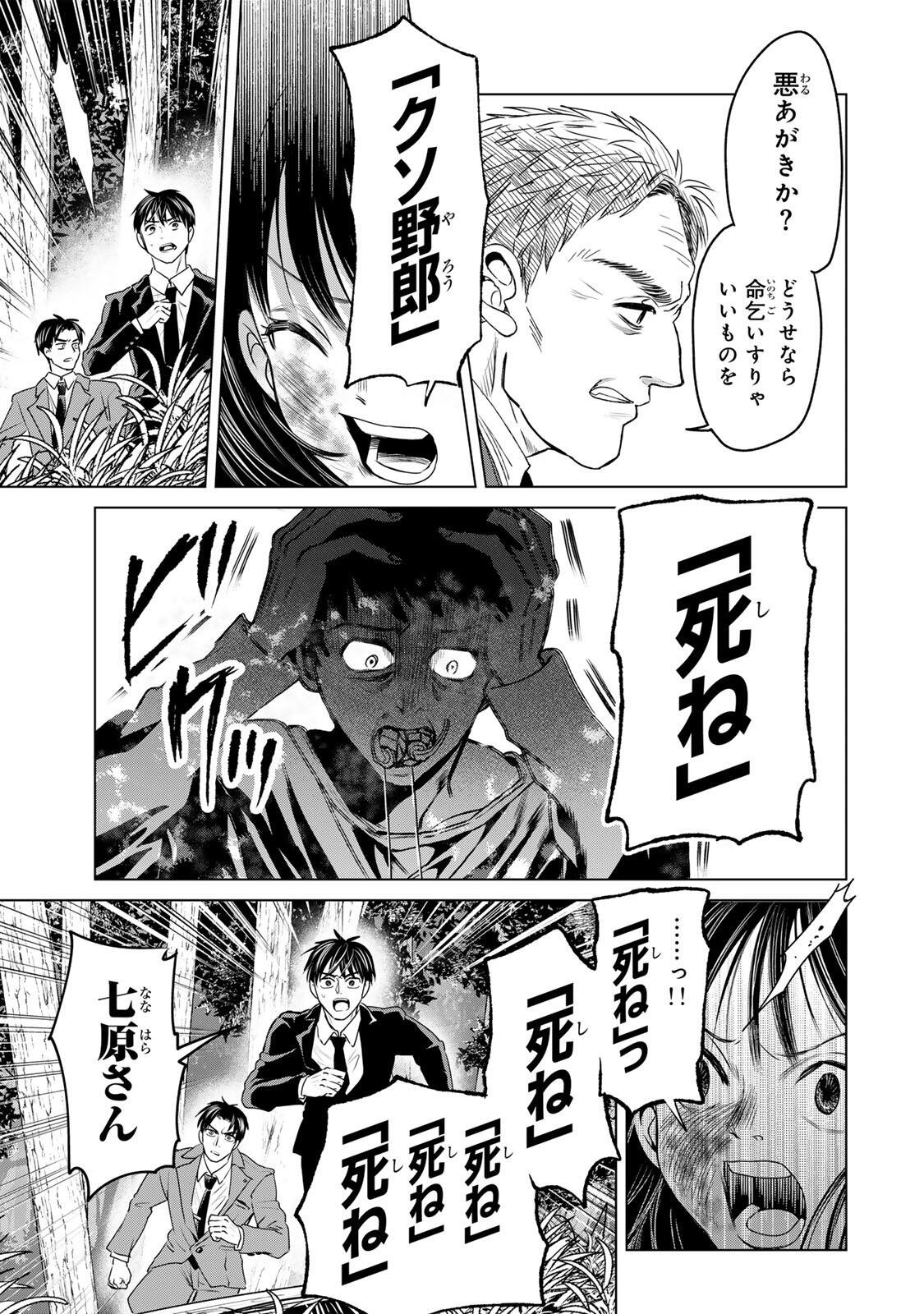 Read HANAKO KARI Chapter 12.5 [High Quality / Full] - Page 9 - dark.nicomanga.com