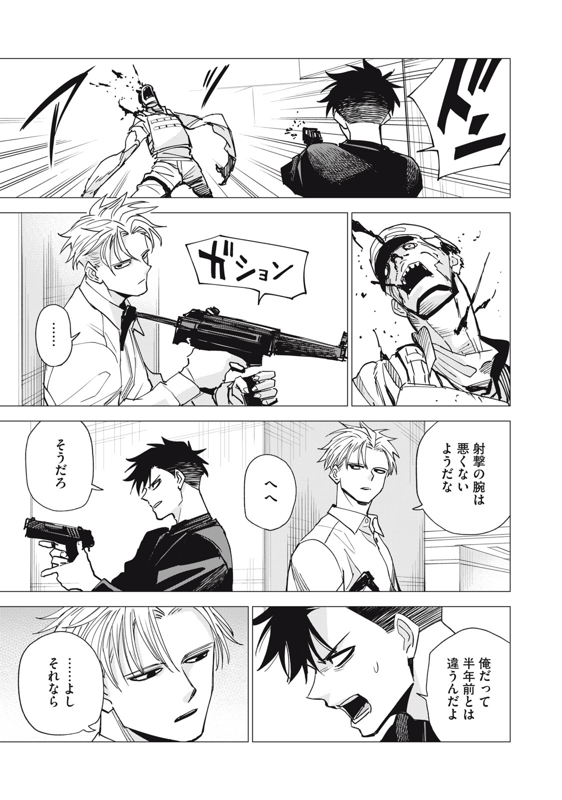 Read AGENT JUPITER Chapter 17 [High Quality / Full] - Page 7 - nicomanga.net