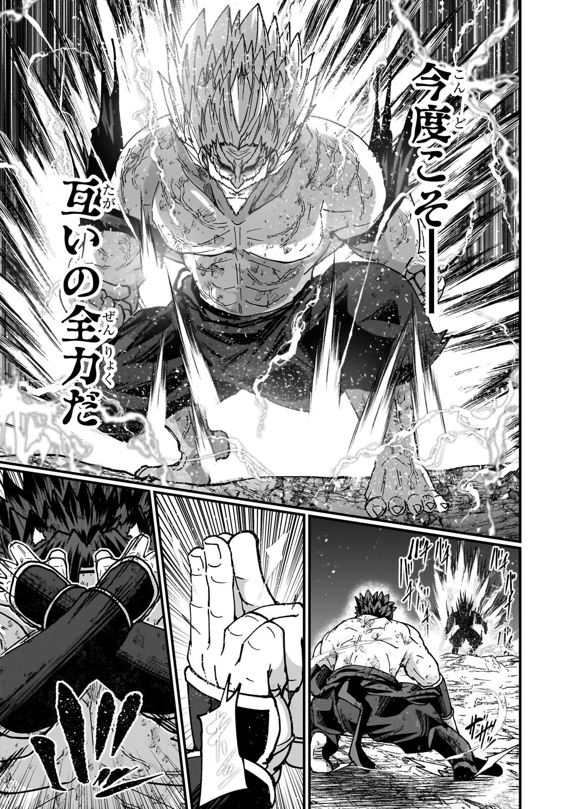 GAIKOTSU KISHI-SAMA TADAIMA ISEKAI E O DEKAKE-CHUU - RAW Chapter 71.2 page 12 - nihonkuni.com