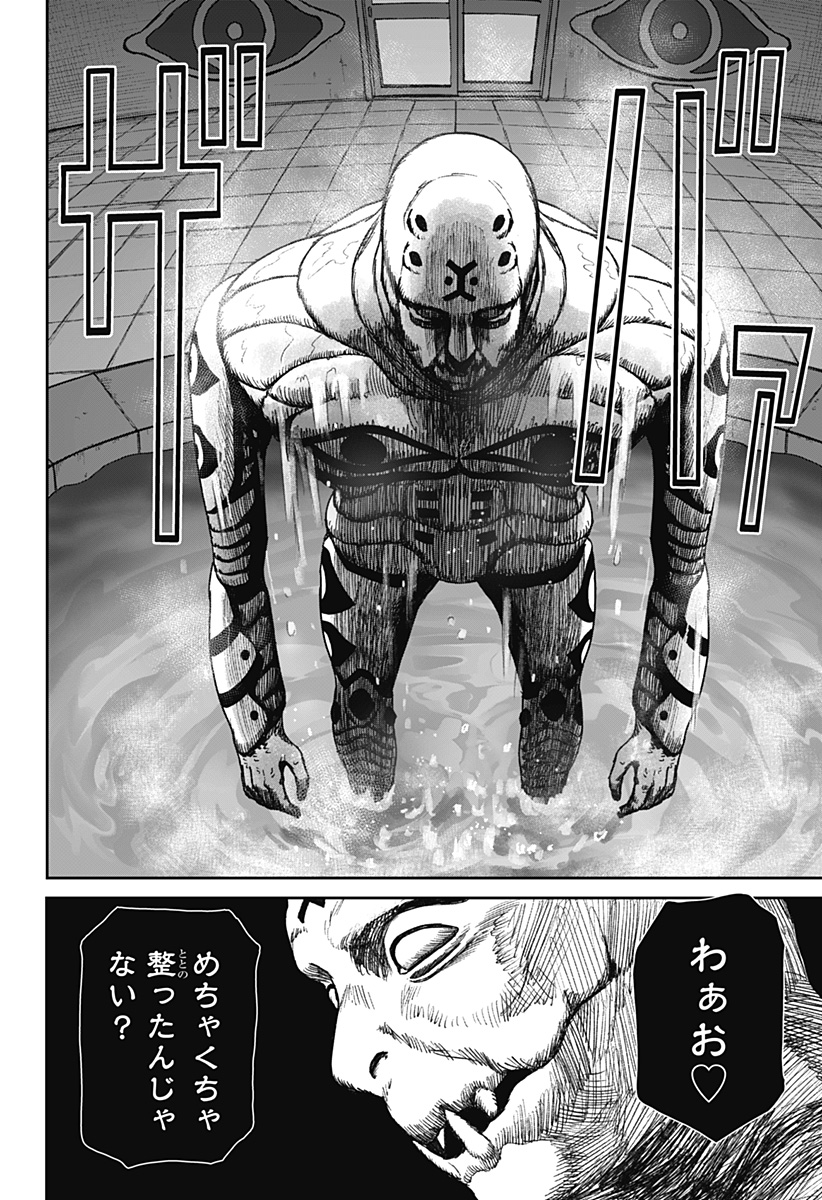 HITOKUI MANSION TO OYA NO MEZON Chapter 36 page 14 - nihonkuni.com