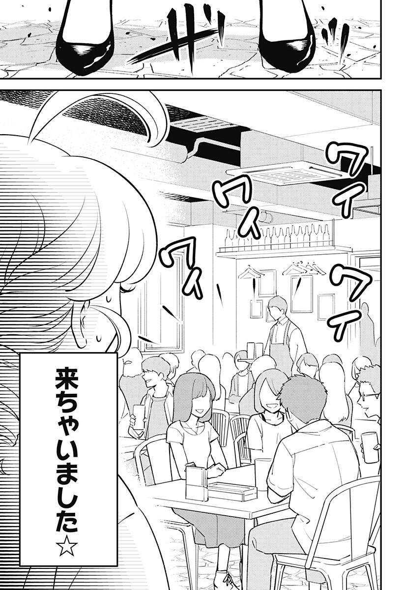 Read NIKONIKO GENKI☆HAPPY-CHAN Chapter 11 [High Quality / Full] - Page 17 - dark.nicomanga.com
