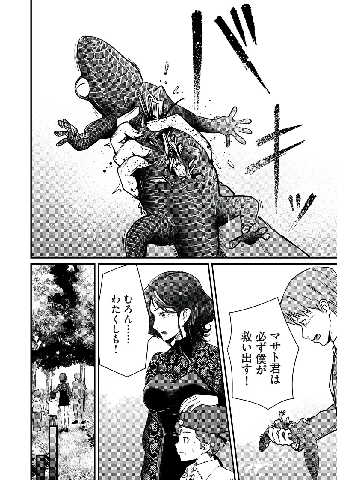 MRS. AKECHI Chapter 10 page 22 - nihonkuni.com