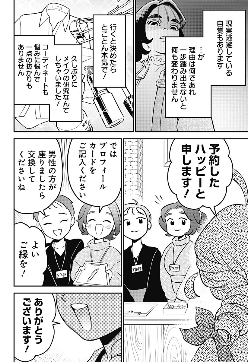 Read NIKONIKO GENKI☆HAPPY-CHAN Chapter 11 [High Quality / Full] - Page 18 - dark.nicomanga.com