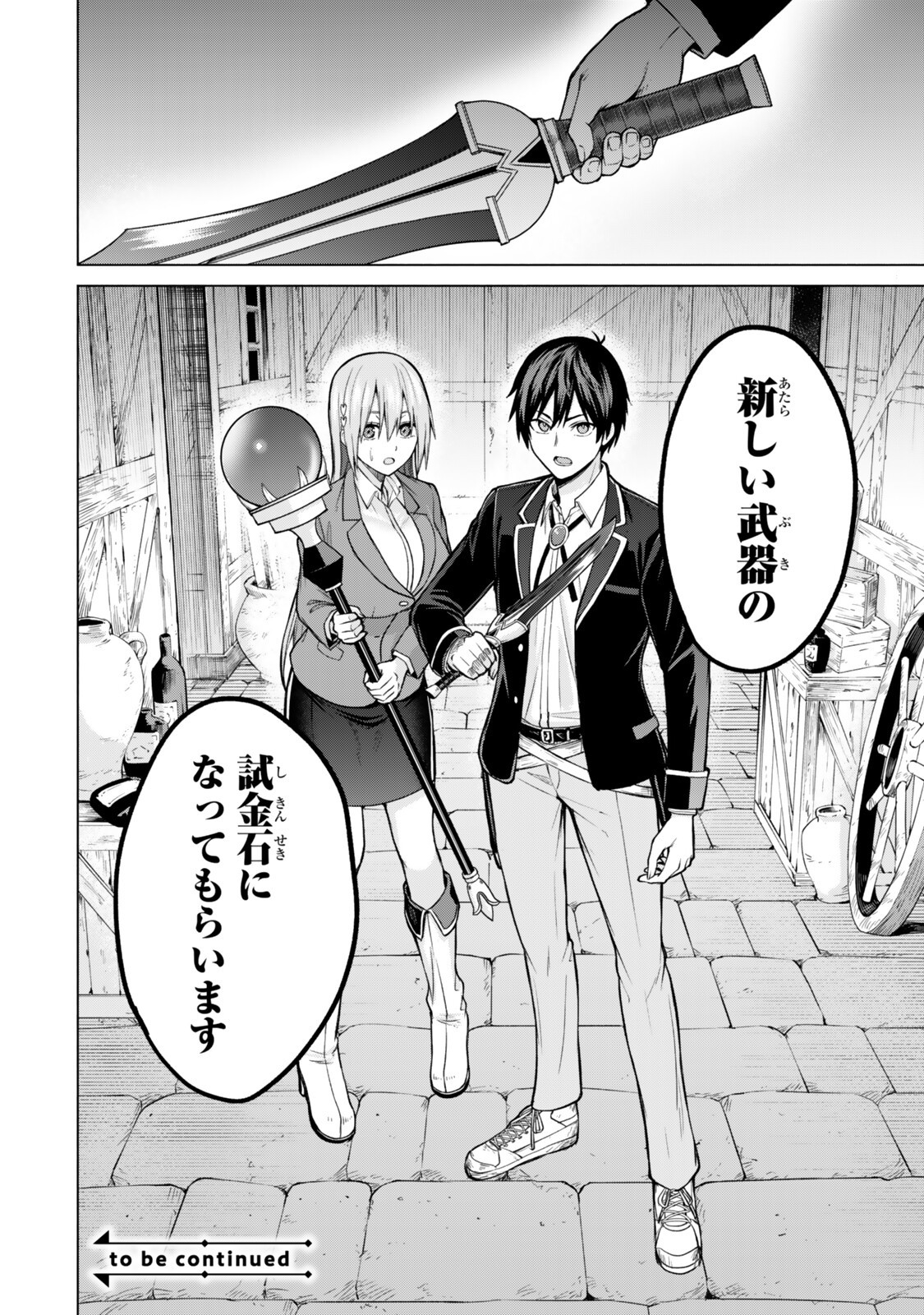 Read TSUIHOU SARETA TEIHEN SHOKU "TOUZOKU" WA GAME CHISHIKI DE MUSOU SURU. ISSHO NI SHOUKAN SARETA SENSEI MO HAZURE JOBU DAKEDO KOURITSUTEKI NI NARIAGARIMASU Chapter 7.4 [High Quality / Full] - Page 8 - nicomanga.net