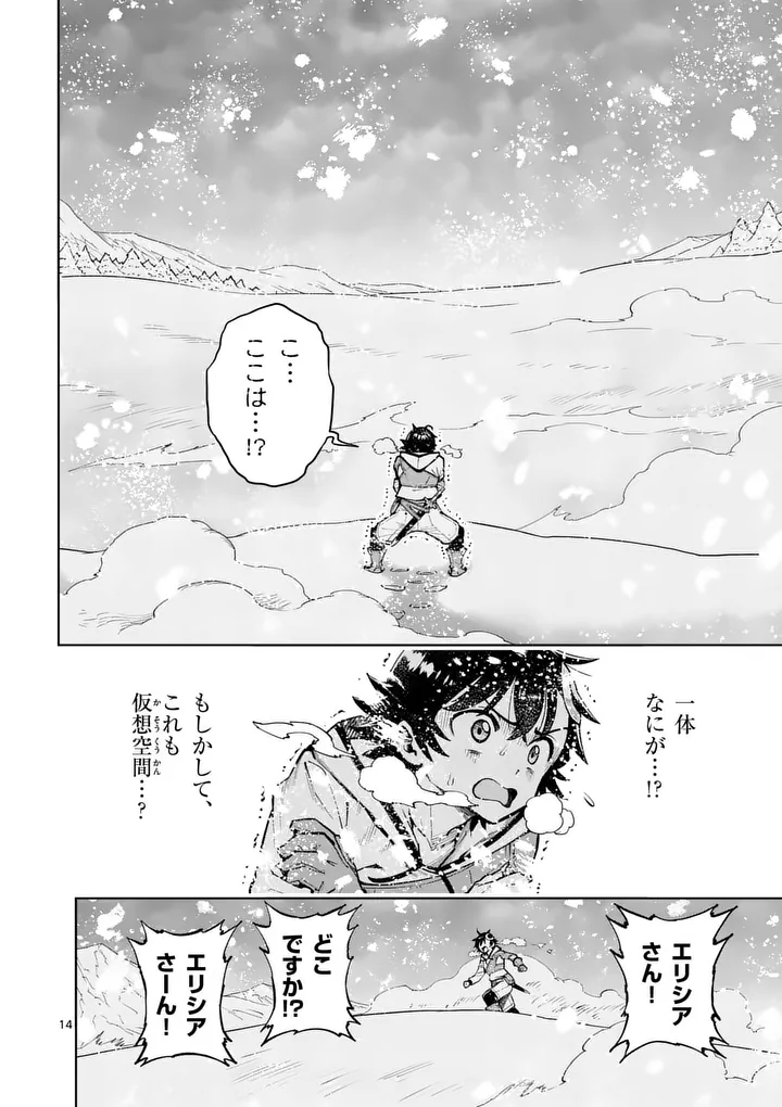 SAIKYOU ONNA SHISHОU-TACHI GA IKUSEI HOUSHIN O MEGUTTE SHURABA Chap 86.2 - Pic 1