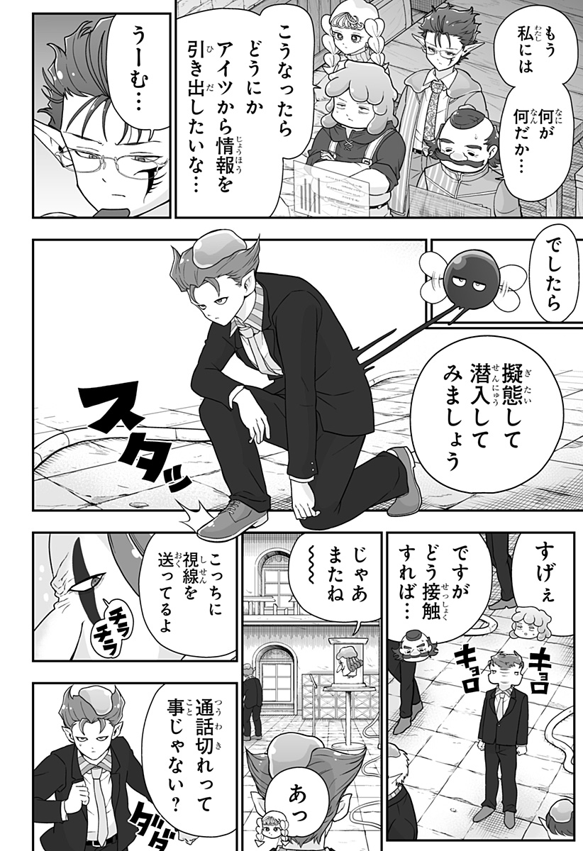 BUYOTOPIA Chapter 12 page 14 - nihonkuni.com