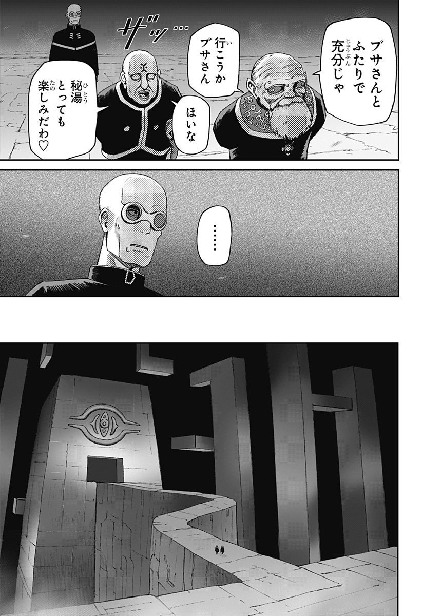 HITOKUI MANSION TO OYA NO MEZON Chapter 36 page 5 - nihonkuni.com
