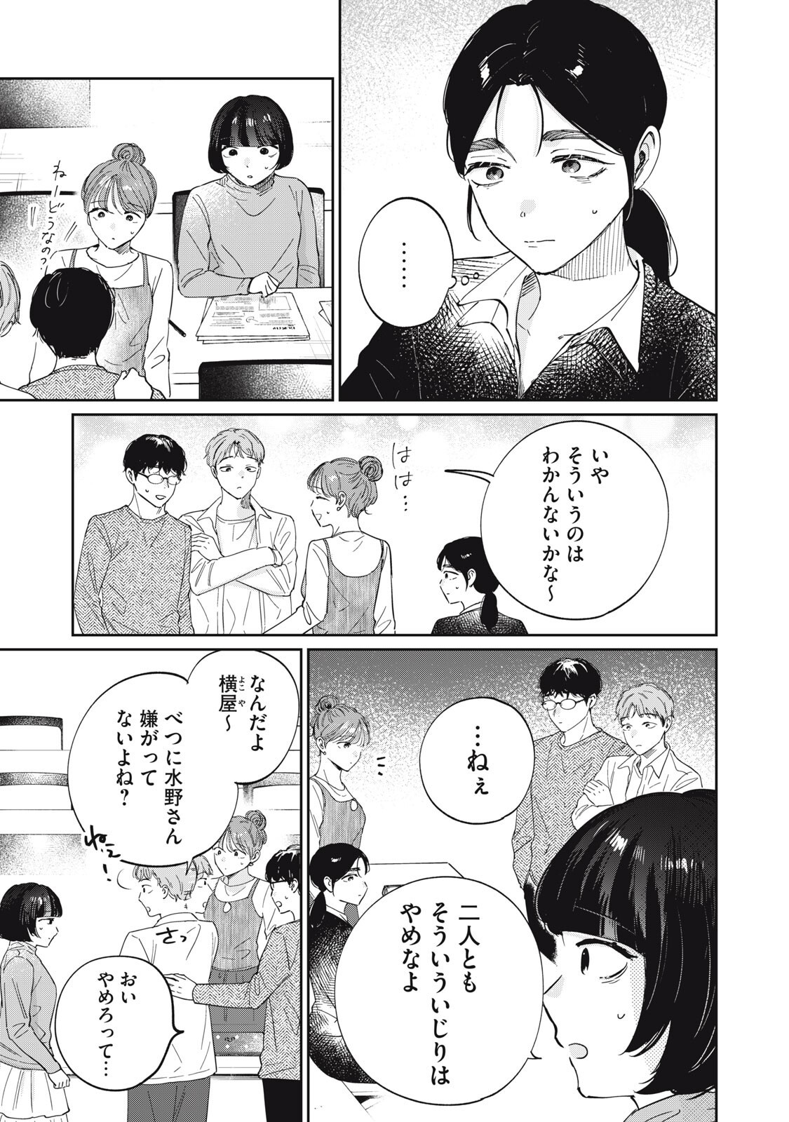 S TO X SERAPIST SHIMOTORI ICHITO NO SHINSATSUSHITSU Chapter 11 page 9 - nihonkuni.com