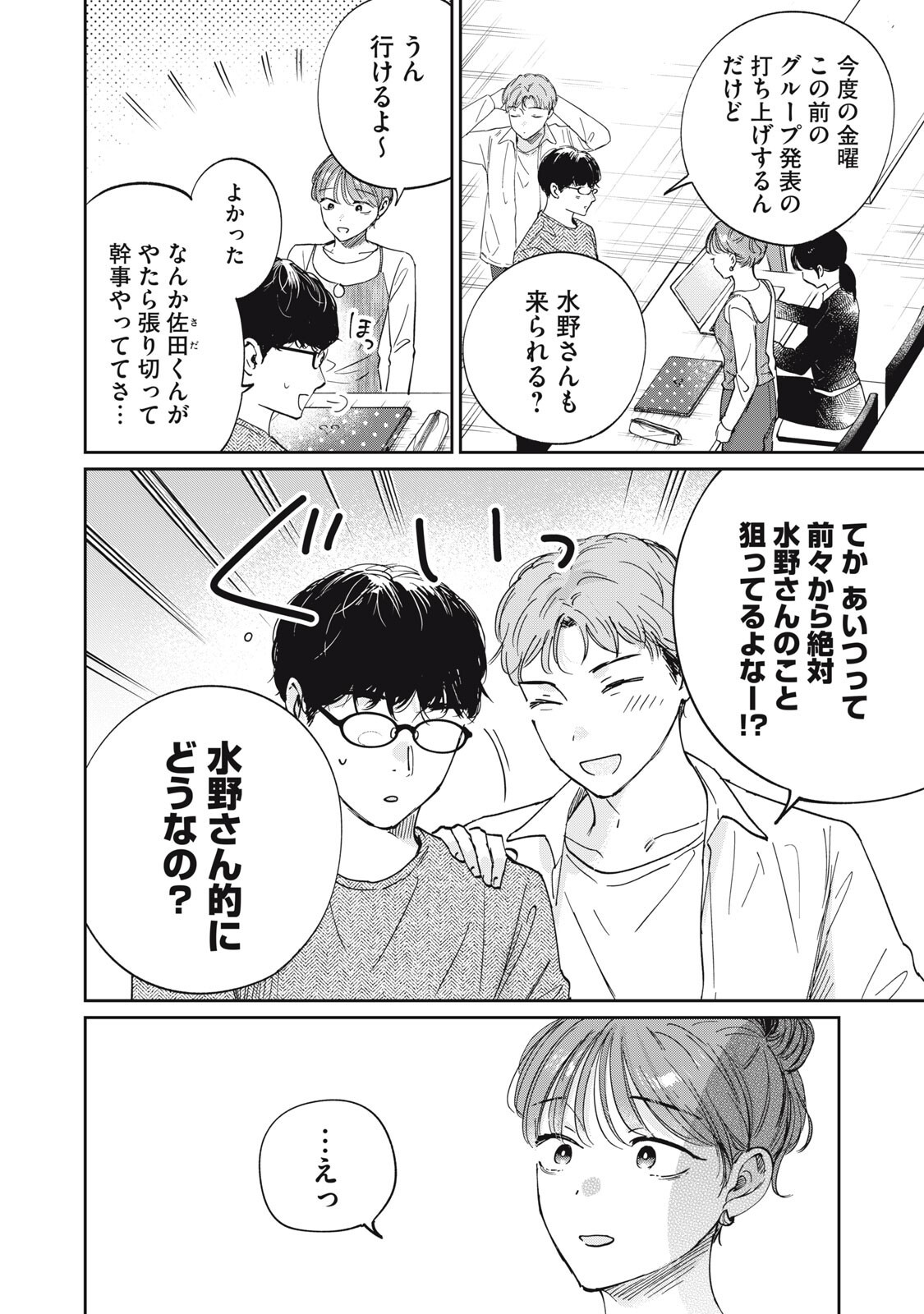 S TO X SERAPIST SHIMOTORI ICHITO NO SHINSATSUSHITSU Chapter 11 page 8 - nihonkuni.com
