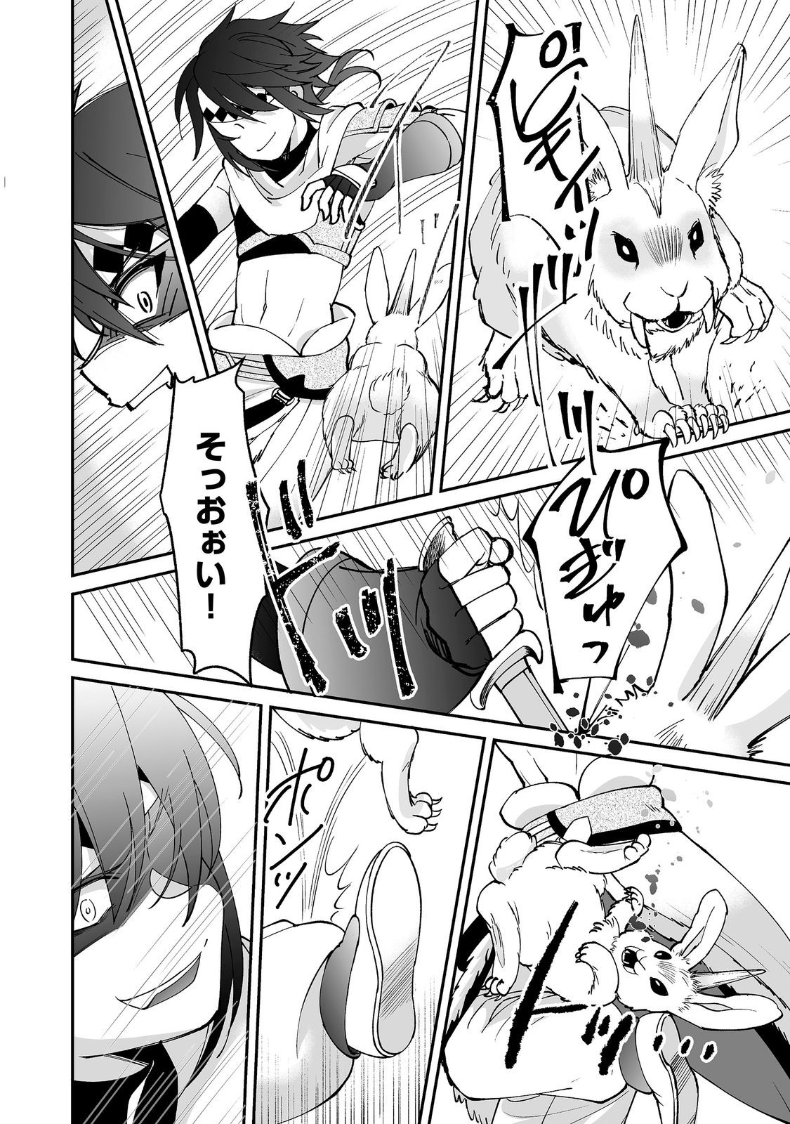 HYAHHAA NA OSANANAJIMI-TACHI TO HAJIMERU VRMMO @COMIC Chapter 10.2 page 5 - nihonkuni.com