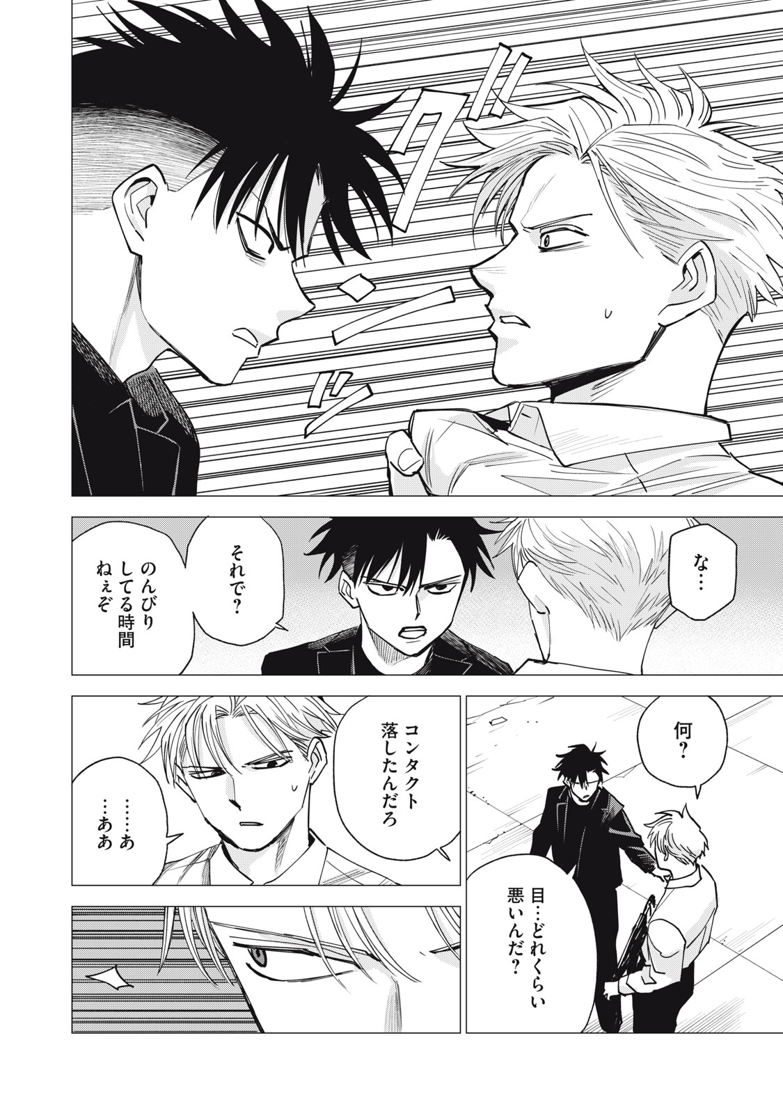 Read AGENT JUPITER Chapter 17 [High Quality / Full] - Page 20 - nicomanga.net