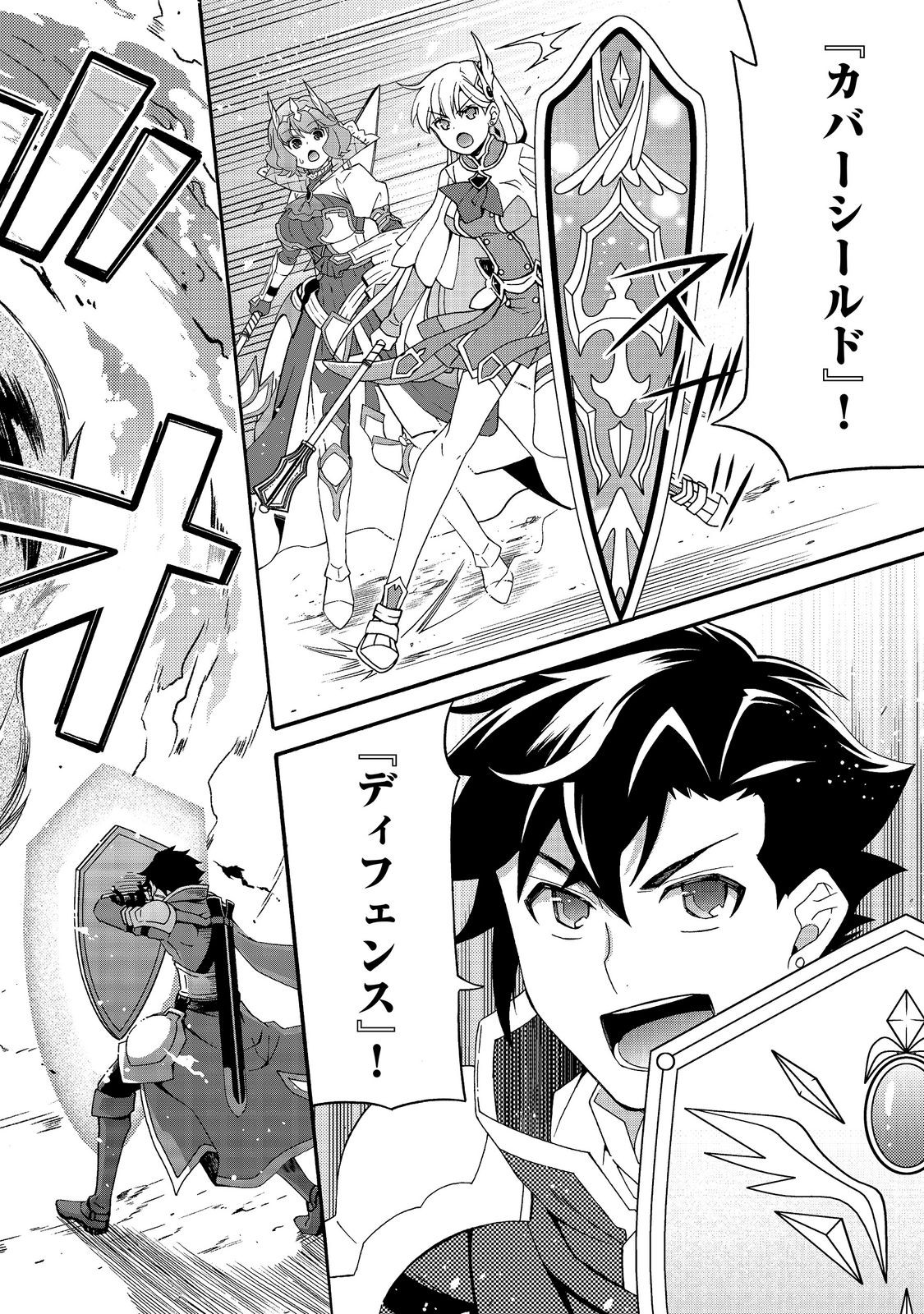 Read GAME SEKAI TENSEI “DANKATSU” Chapter 30 [High Quality / Full] - Page 14 - nicomanga.com