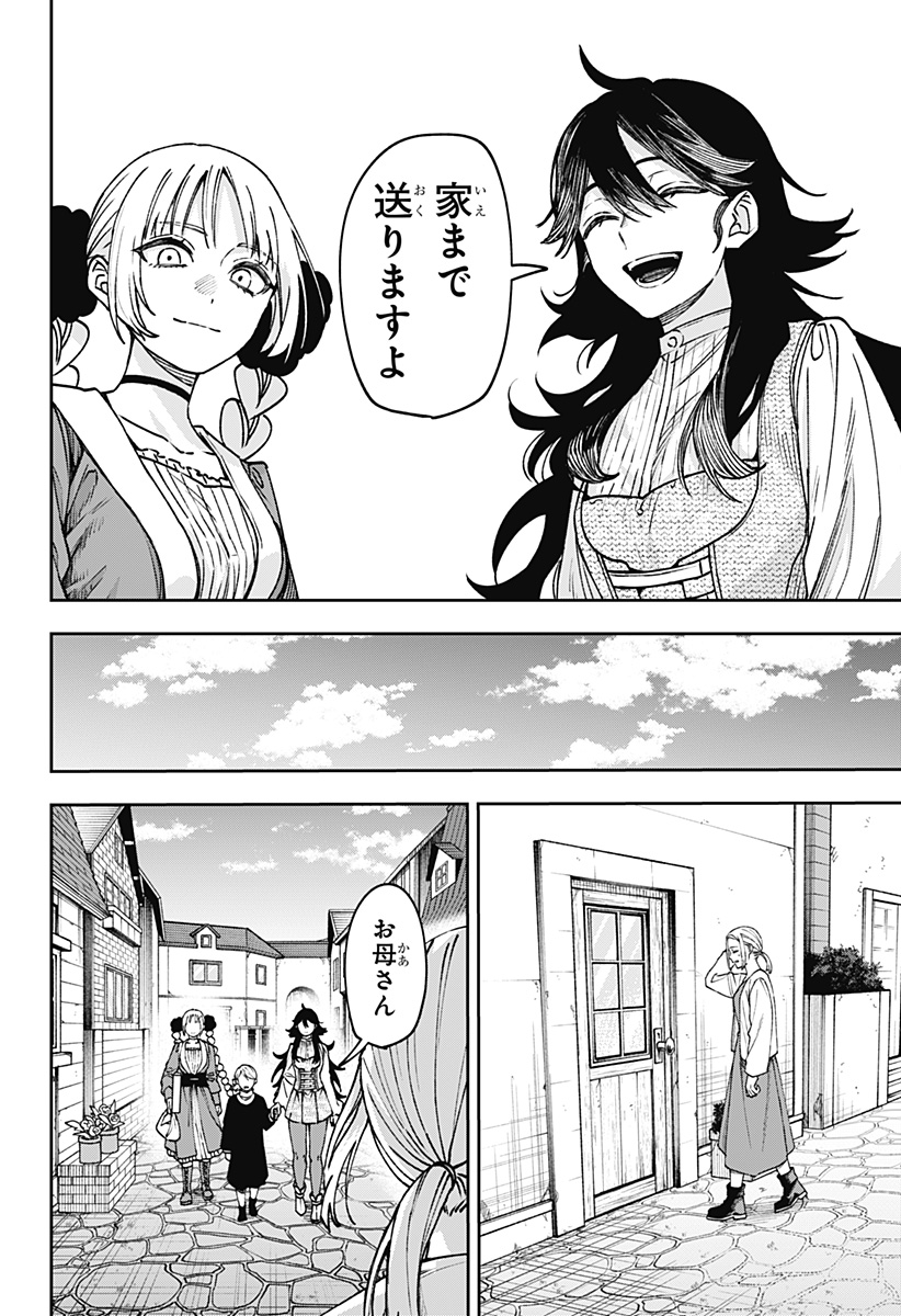 Read WITCHRIV Chapter 30 [High Quality / Full] - Page 16 - dark.nicomanga.com