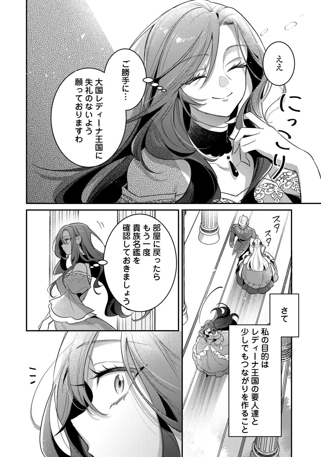 SOKUHI NO OSHIGOTO WA SHUURYOU DESU. - RAW Chapter 6 page 8 - nihonkuni.com