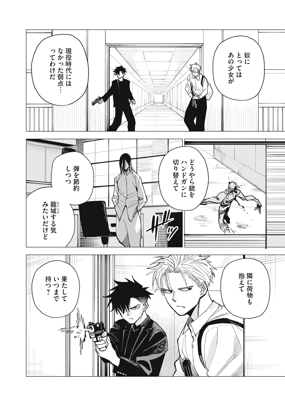 Read AGENT JUPITER Chapter 17 [High Quality / Full] - Page 30 - nicomanga.net