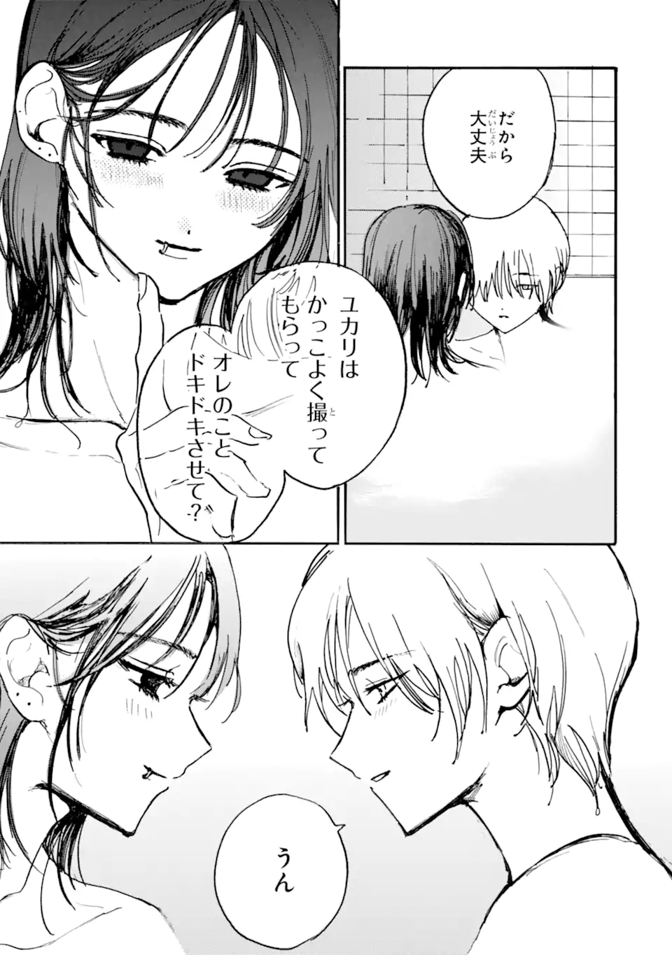 Read JOSOU DANSHI TO DANSOU JOSHI WA ONIAI COUPLE Chapter 9.2 [High Quality / Full] - Page 5 - nicomanga.net