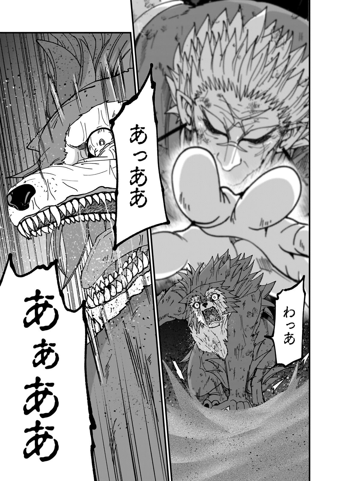 GAIKOTSU KISHI-SAMA TADAIMA ISEKAI E O DEKAKE-CHUU - RAW Chapter 71.2 page 2 - nihonkuni.com