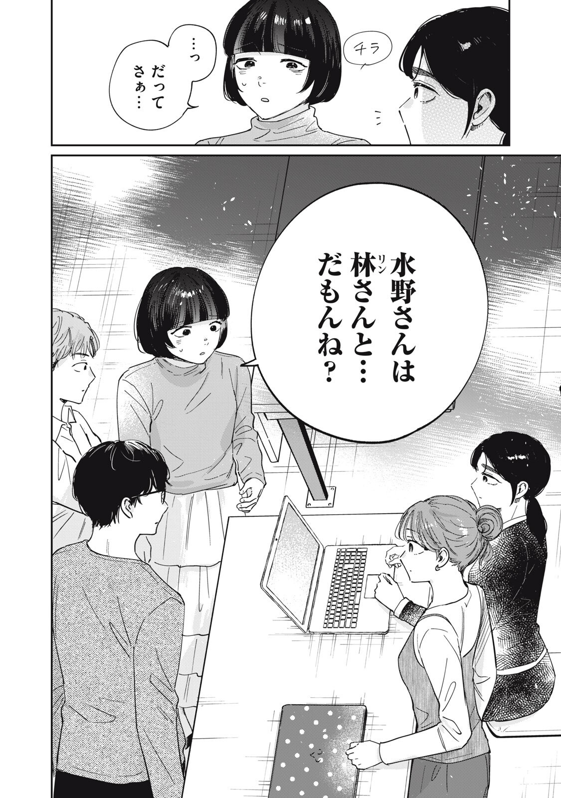 S TO X SERAPIST SHIMOTORI ICHITO NO SHINSATSUSHITSU Chapter 11 page 10 - nihonkuni.com