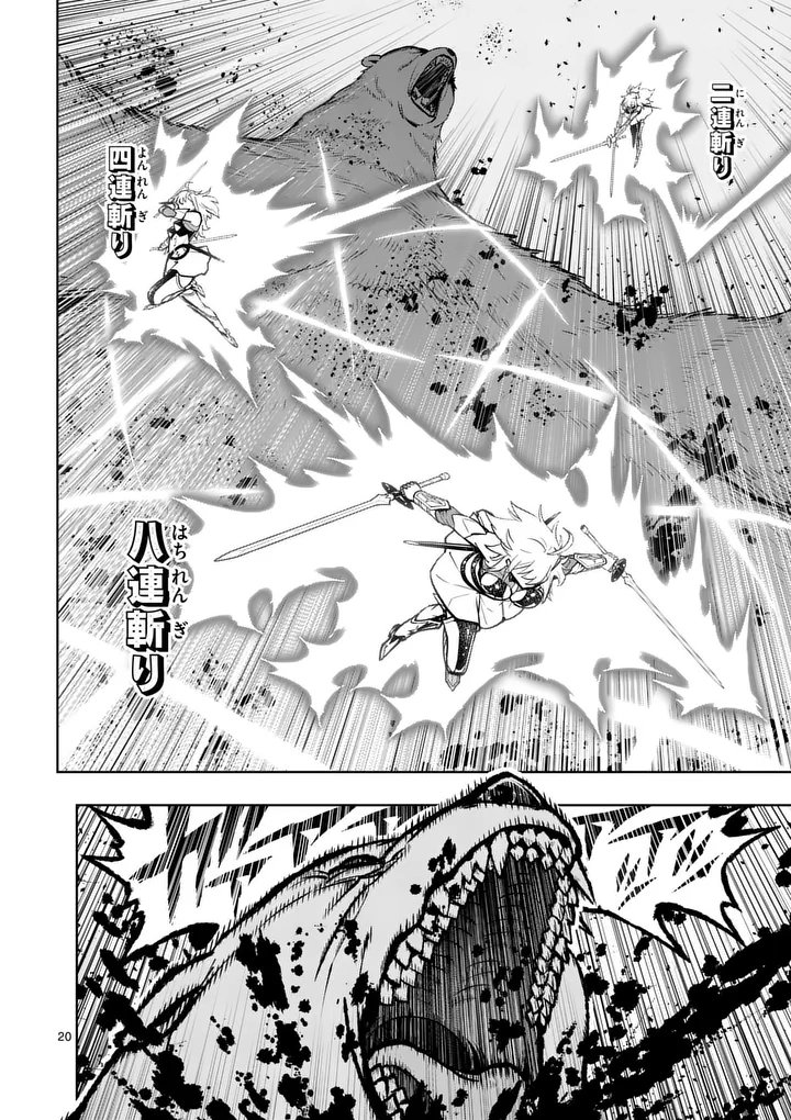 SAIKYOU ONNA SHISHОU-TACHI GA IKUSEI HOUSHIN O MEGUTTE SHURABA Chap 86.2 - Pic 7