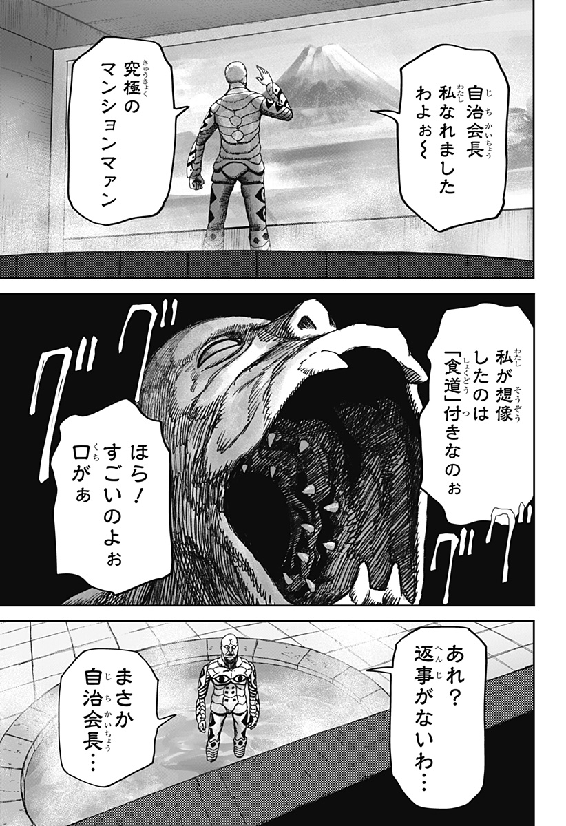 HITOKUI MANSION TO OYA NO MEZON Chapter 36 page 15 - nihonkuni.com