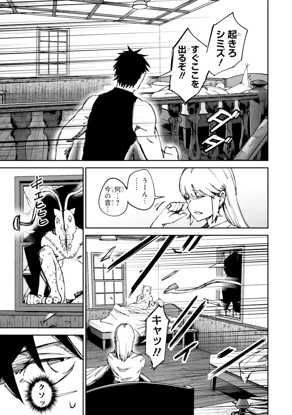 Read MOIMON Chapter 21.2 [High Quality / Full] - Page 3 - dark.nicomanga.com