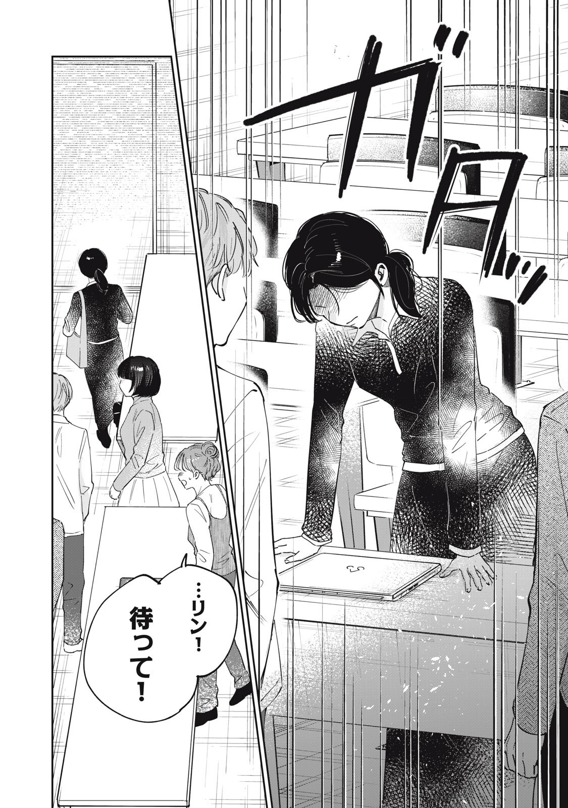 S TO X SERAPIST SHIMOTORI ICHITO NO SHINSATSUSHITSU Chapter 11 page 14 - nihonkuni.com