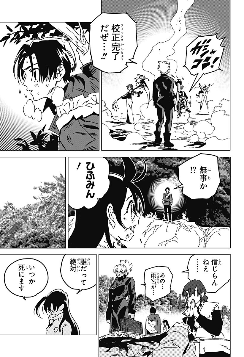 Read GHOST FIXERS Chapter 87 [High Quality / Full] - Page 14 - nicomanga.net