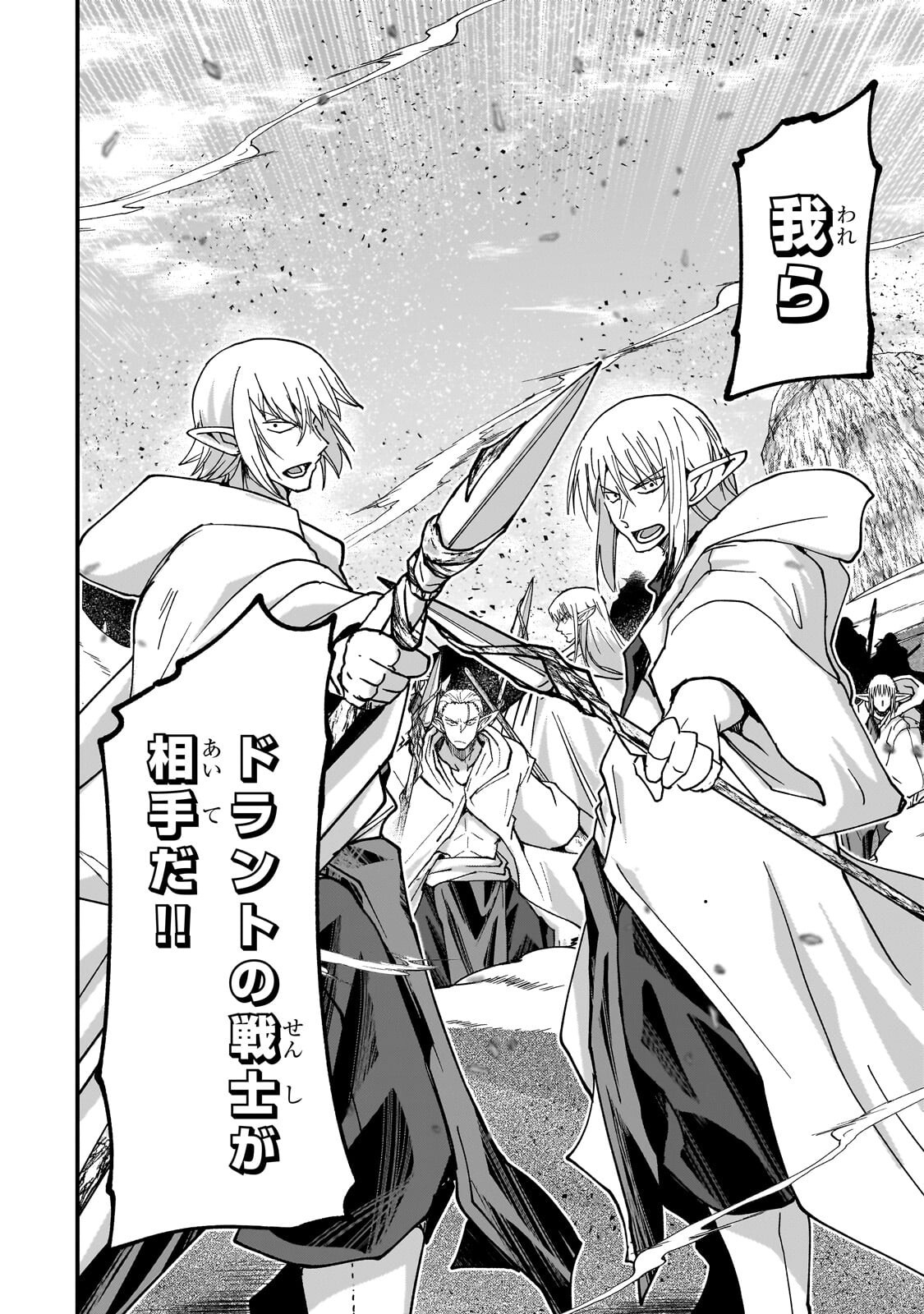 GAIKOTSU KISHI-SAMA TADAIMA ISEKAI E O DEKAKE-CHUU - RAW Chapter 71.2 page 9 - nihonkuni.com