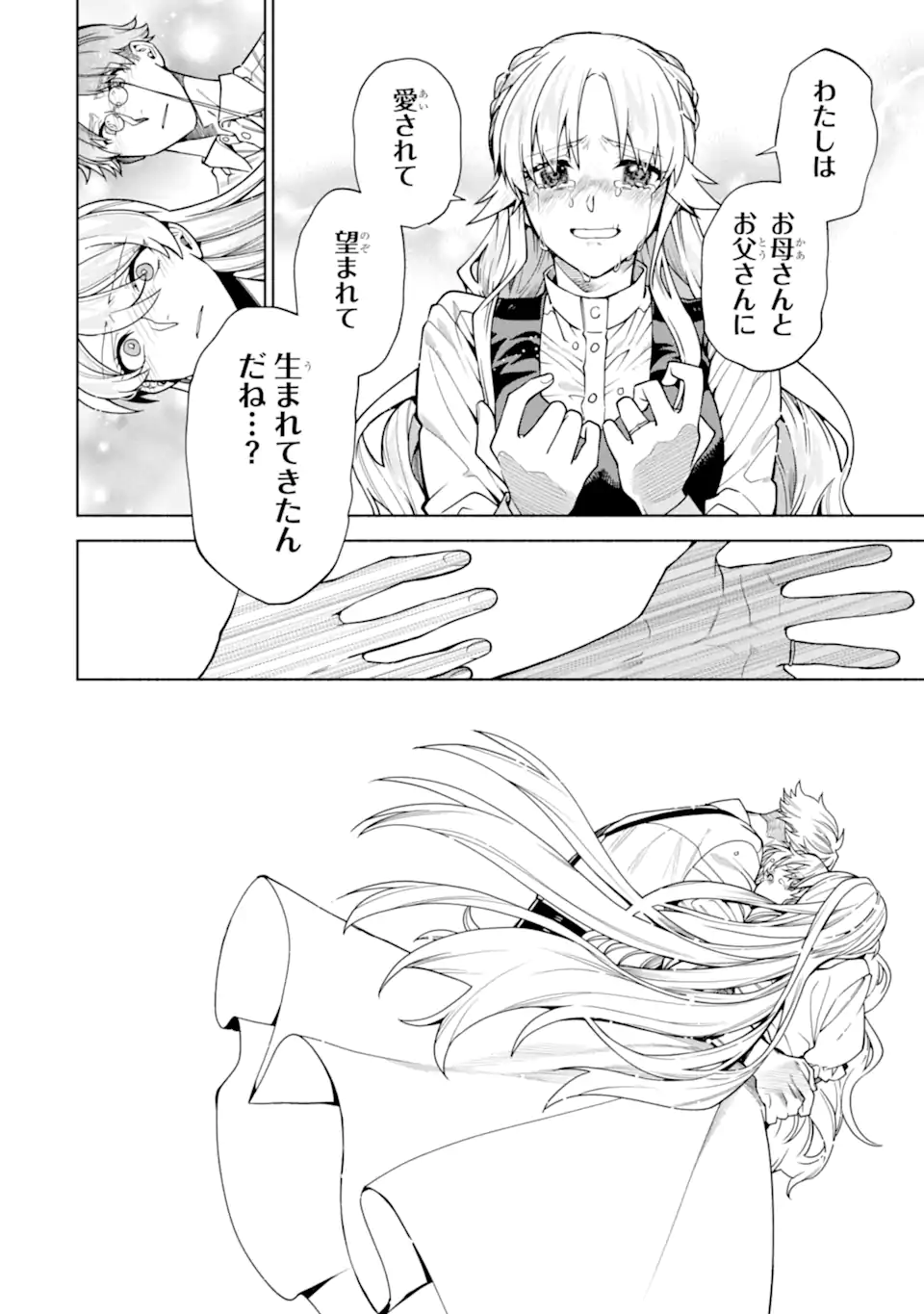 IE KARA NIGEDA SHITAI WATASHI GA, UKKARI AKOGARE NO DAI MAHOU TSUKAI-SAMA O KATTE SHIMATTARA Chapter 40.2 page 8 - nihonkuni.com